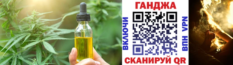 Еда ТГК конопля  Сельцо 
