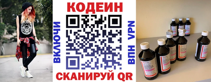 наркотики  Сельцо  Кодеиновый сироп Lean напиток Lean (лин) 