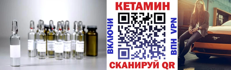 КЕТАМИН ketamine  даркнет сайт  Сельцо 